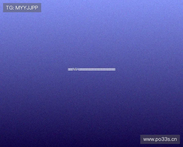 免费看NBA直播的热门应用推荐与下载指南高清流畅赛事实时更新